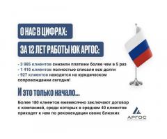 Реструктуризация долга — законно, без банкротства.