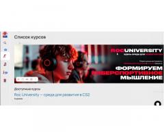 Первый киберспортивный университет по CS2