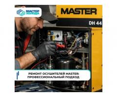 Ремонт осушителей воздуха в СЦ Мастер Холода