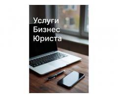 Абонентское юридическое обслуживание организаций