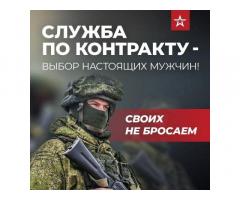 Служба по контракту